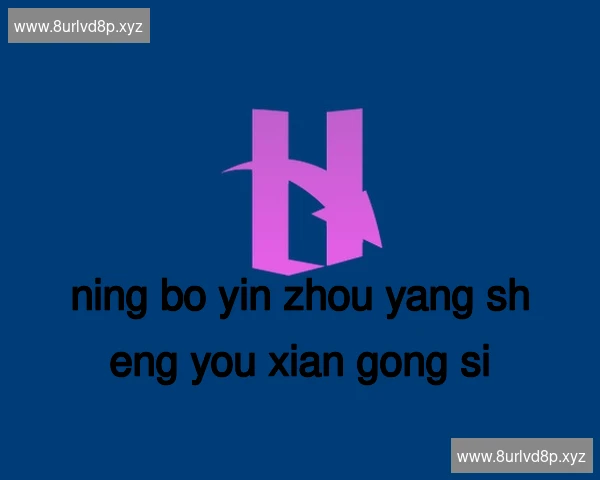 宁波鄞州养生有限公司